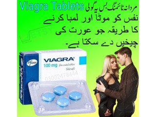 Viagra Tablets In Faisalabad  - 03002478444