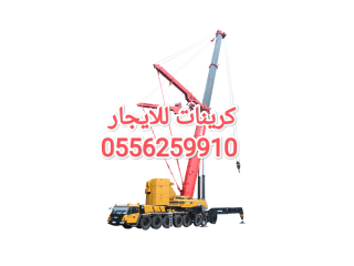 ونشات للايجار المدينة المنورة 0556259910