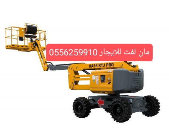 rafaa-mksy-llaygar-tbok-syzrat-lft-oman-lft-llaygar-tbok-0556259910-big-2